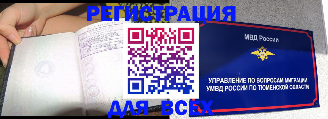 прописка гарантия в Сальске