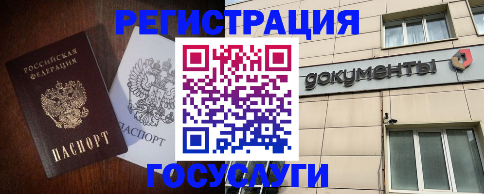 прописка от собственника в Сальске