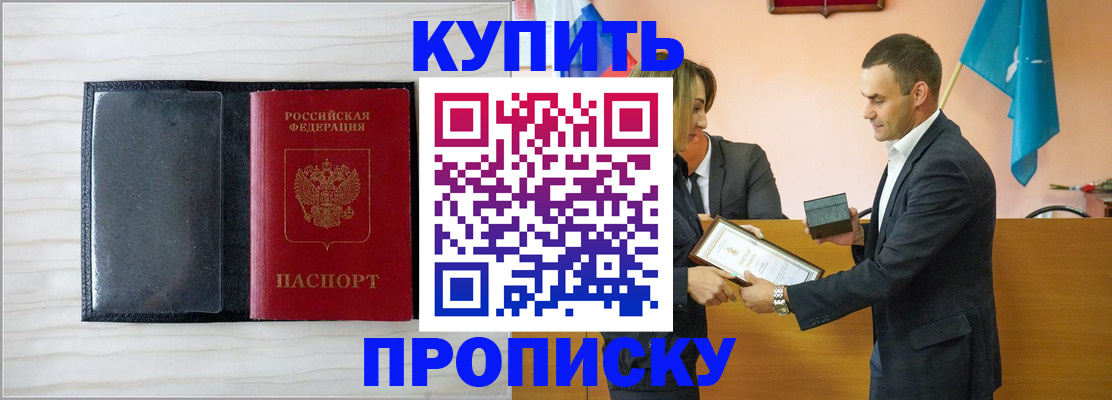 прописка для кредита в Сальске