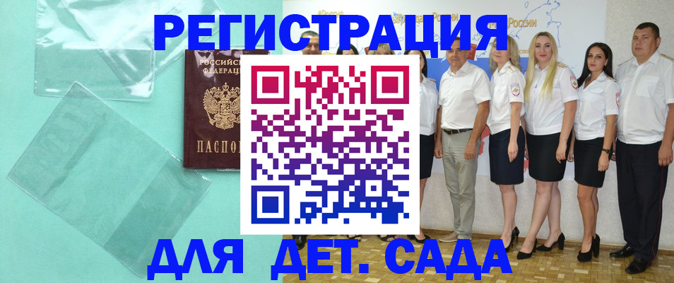 прописка иностранных граждан в Сальске
