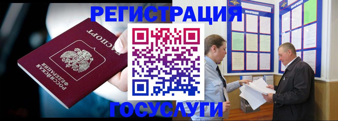 прописка законно в Сальске
